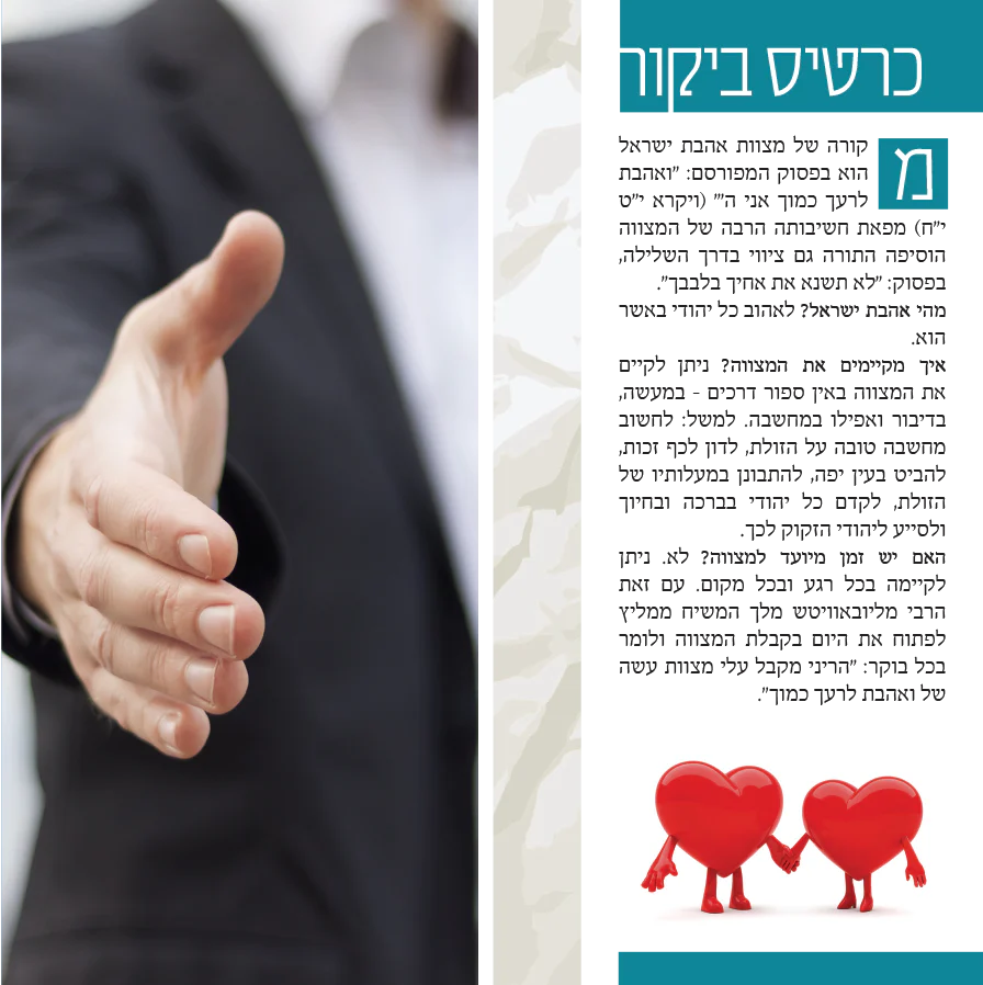 תמונה ממוזערת 2