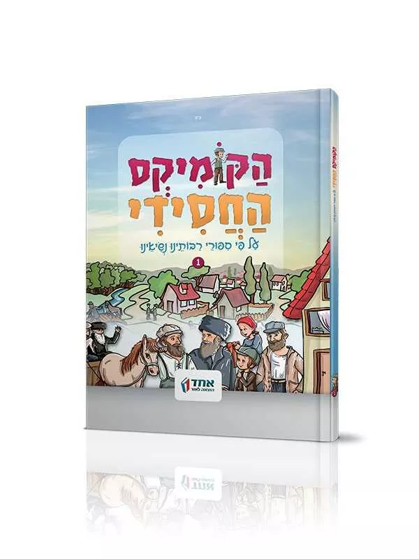 תמונה ממוזערת 1