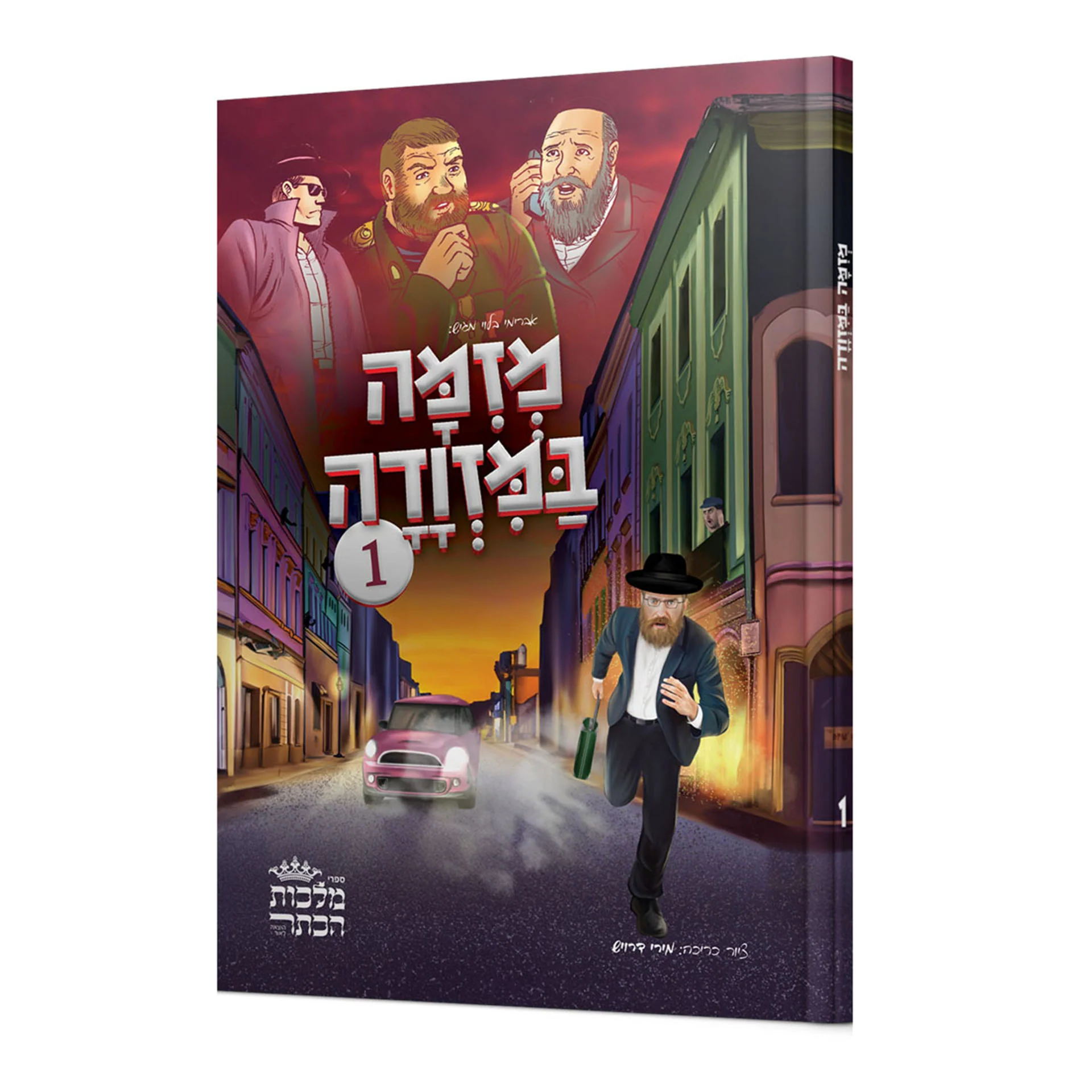 תמונת מוצר 1