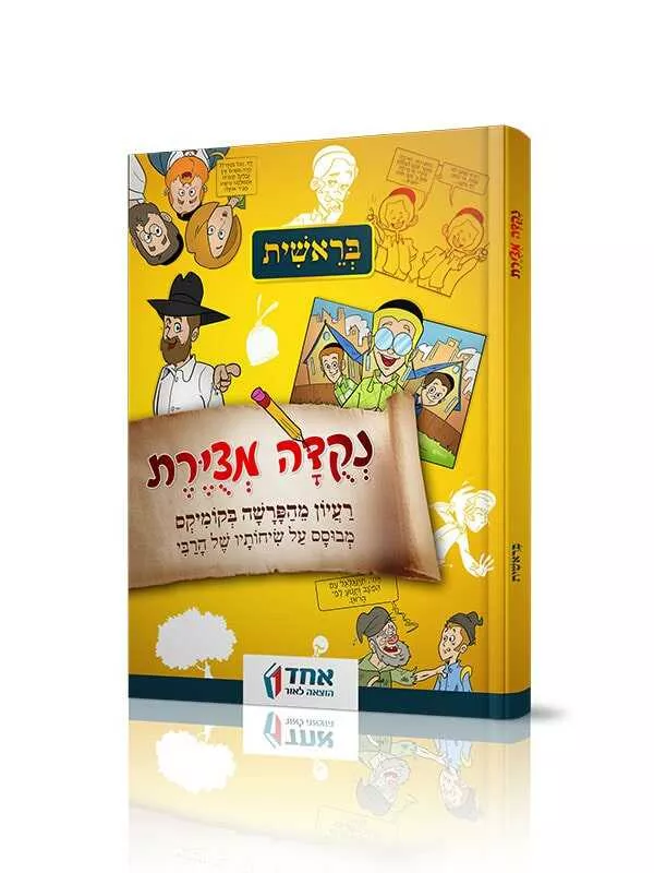 תמונת מוצר 1