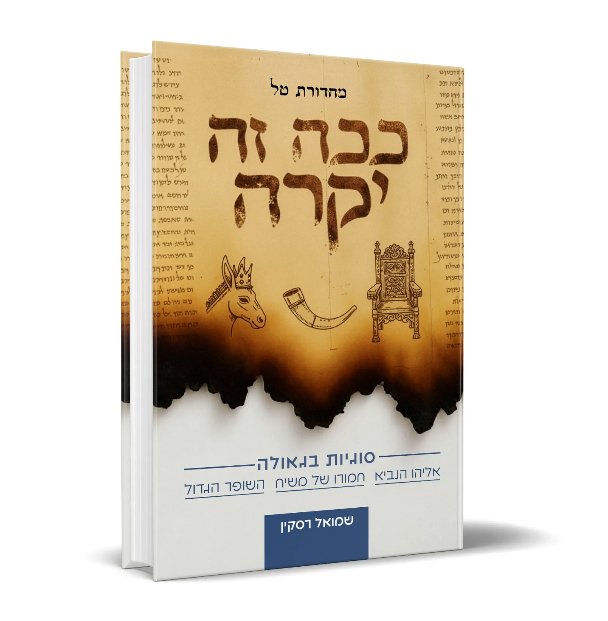תמונת מוצר 1