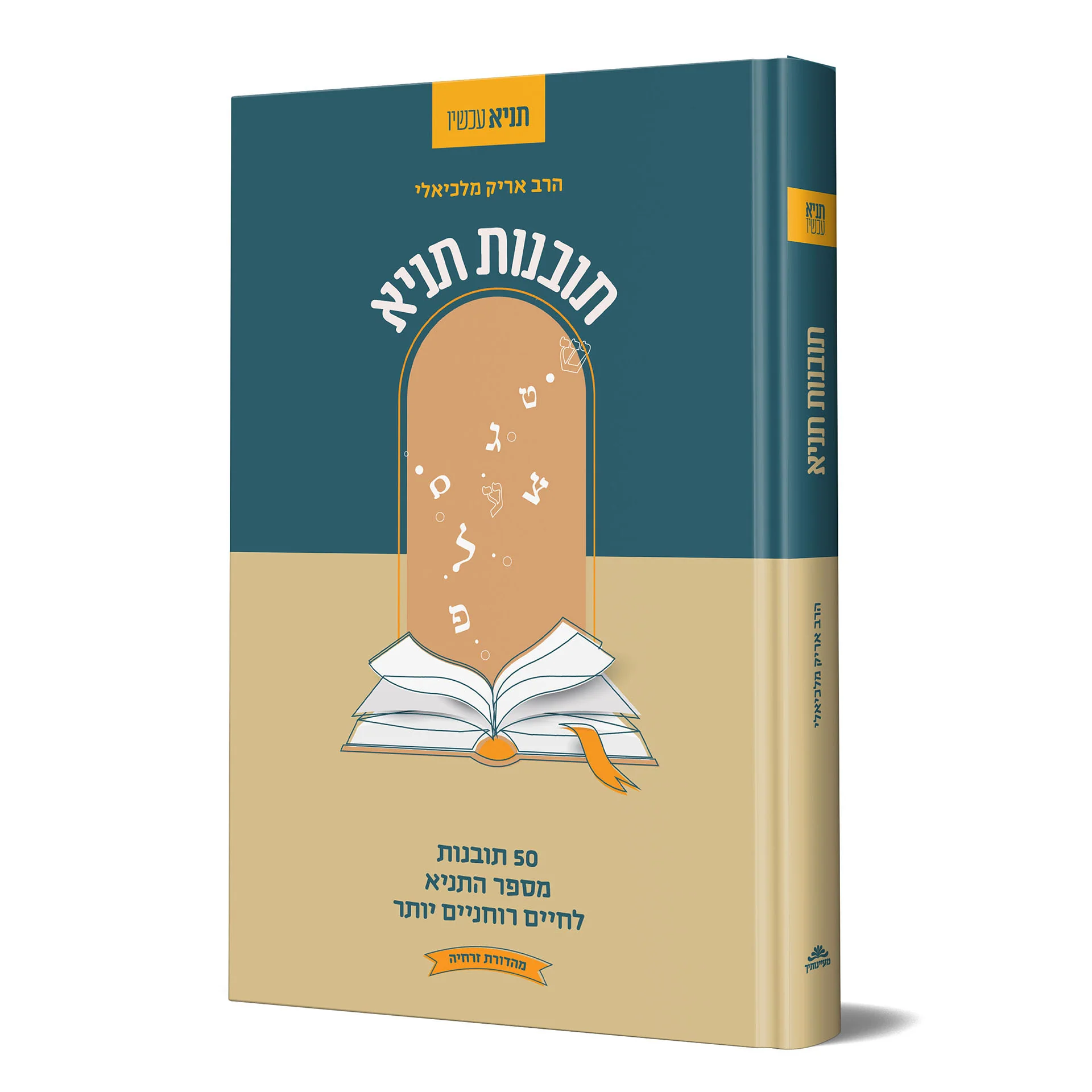 תמונת מוצר 1