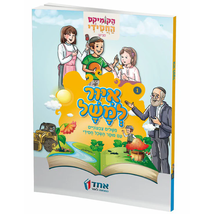 תמונת מוצר 1