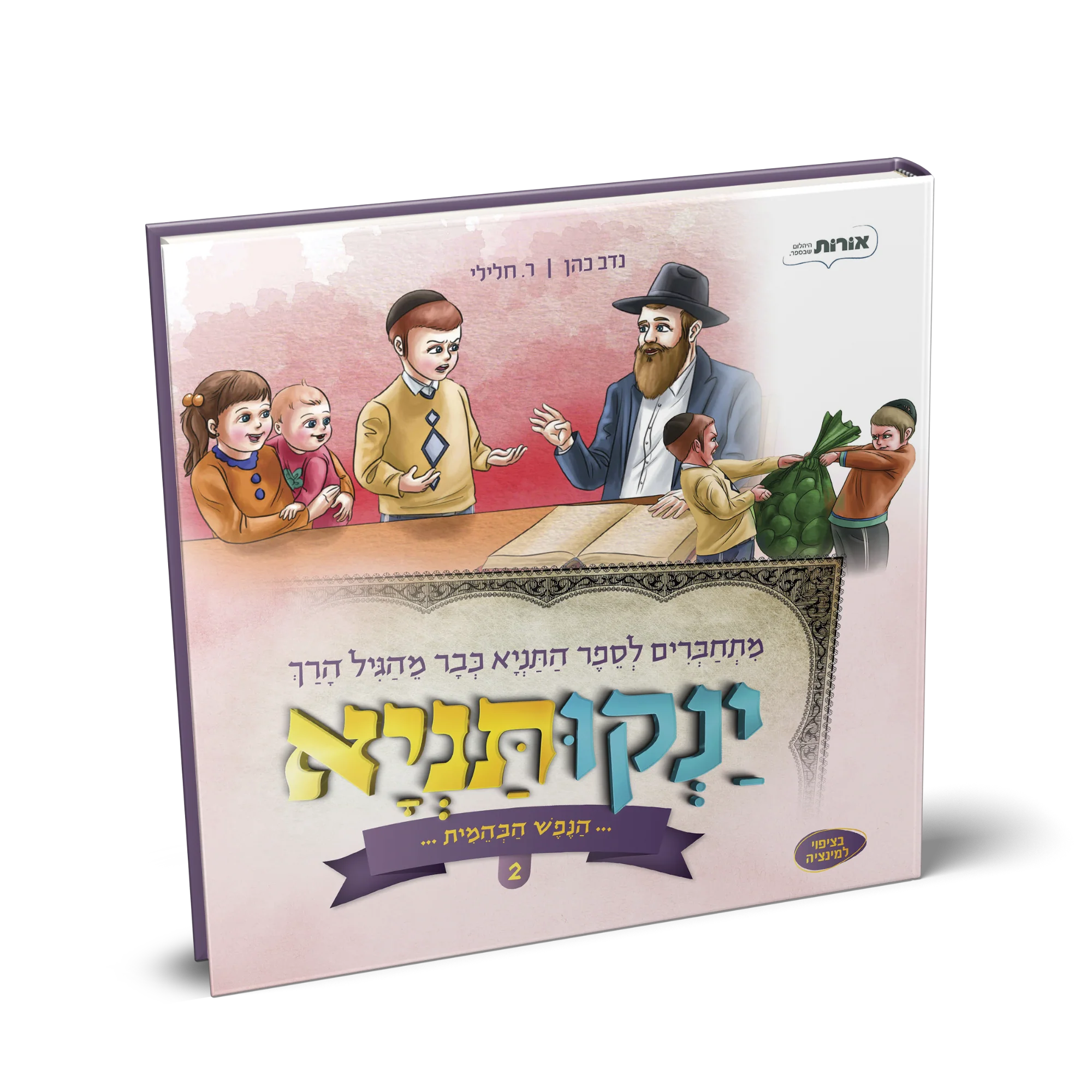 תמונת מוצר 1