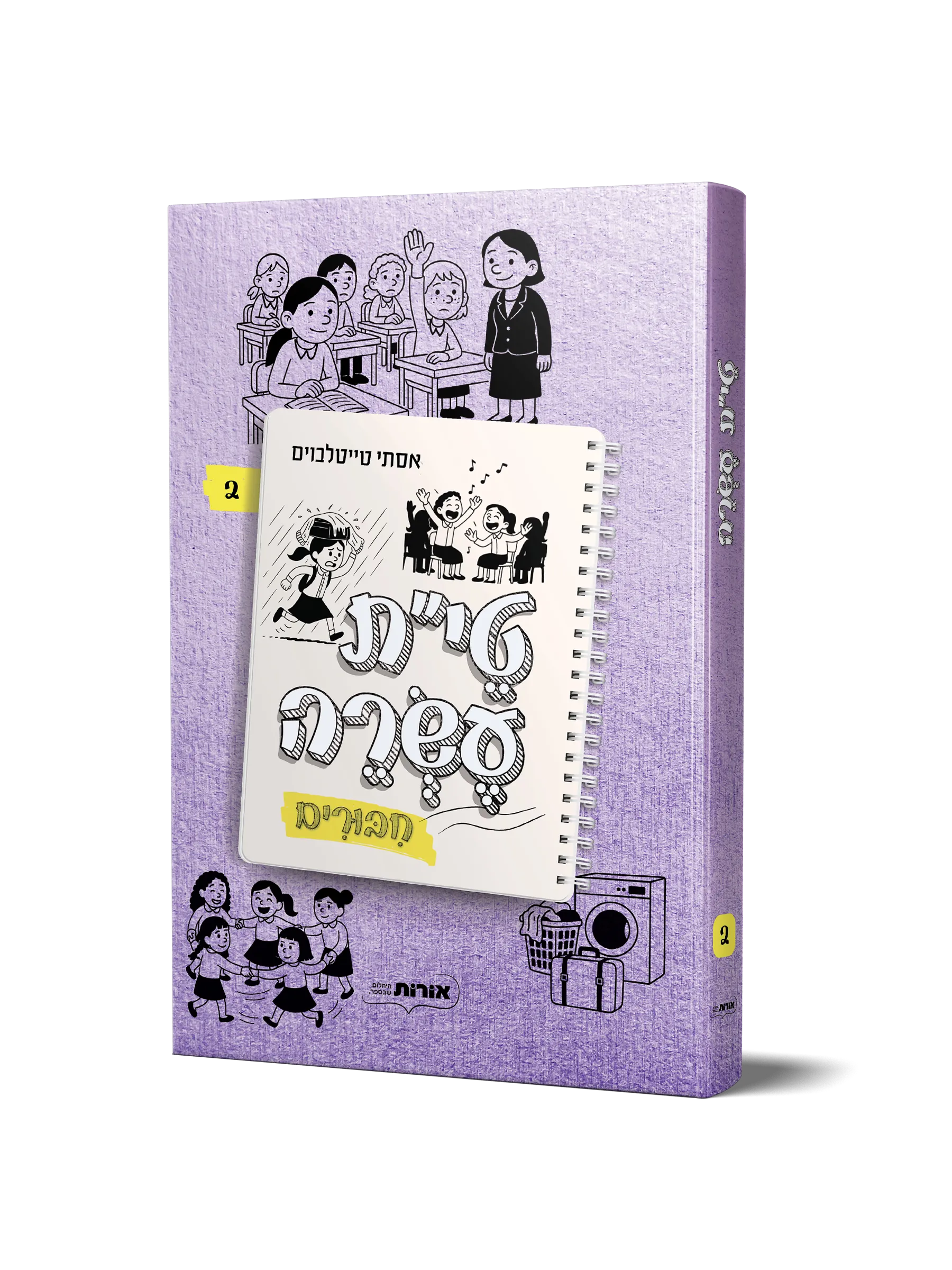 תמונת מוצר 1