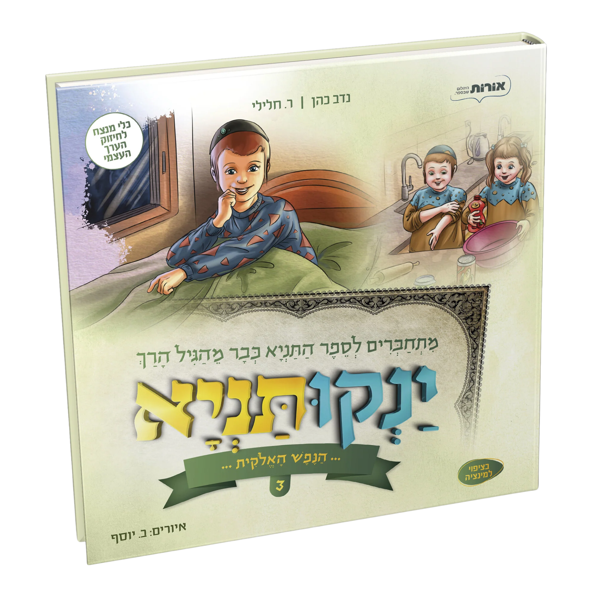תמונת מוצר 1