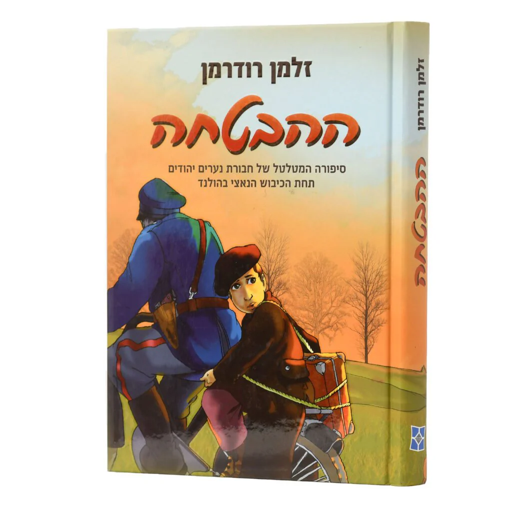 תמונת מוצר 1