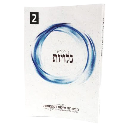תמונה ממוזערת 2