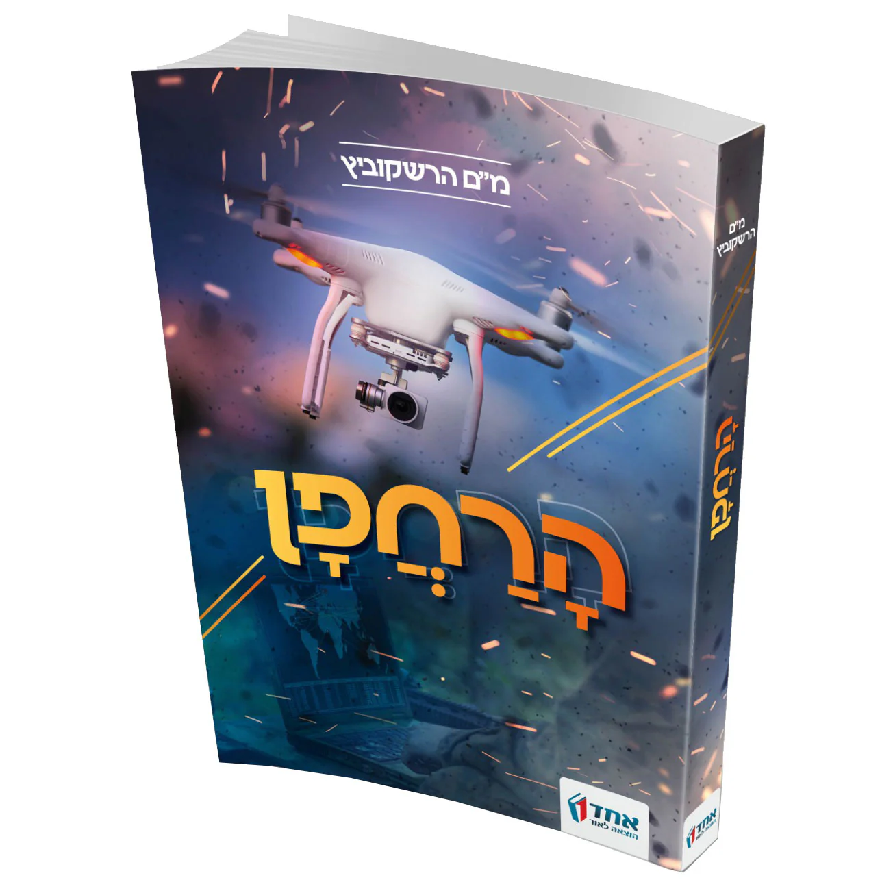 תמונת מוצר 1
