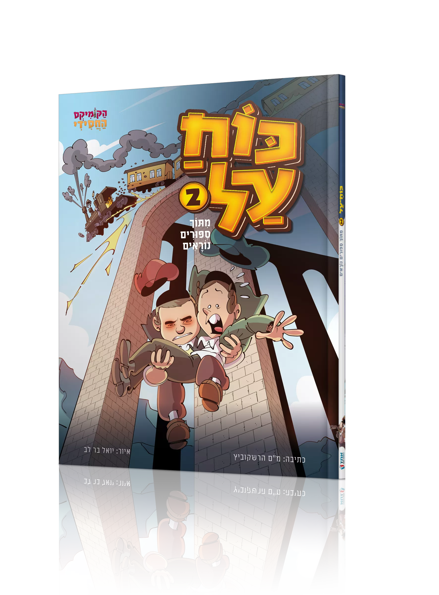תמונת מוצר 1