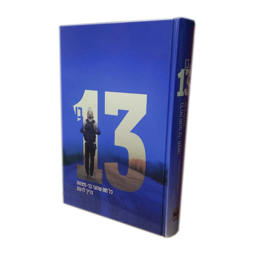 תמונת מוצר 1