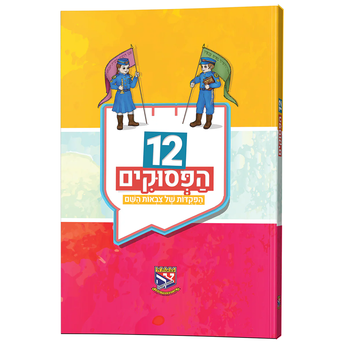 תמונה ממוזערת 1
