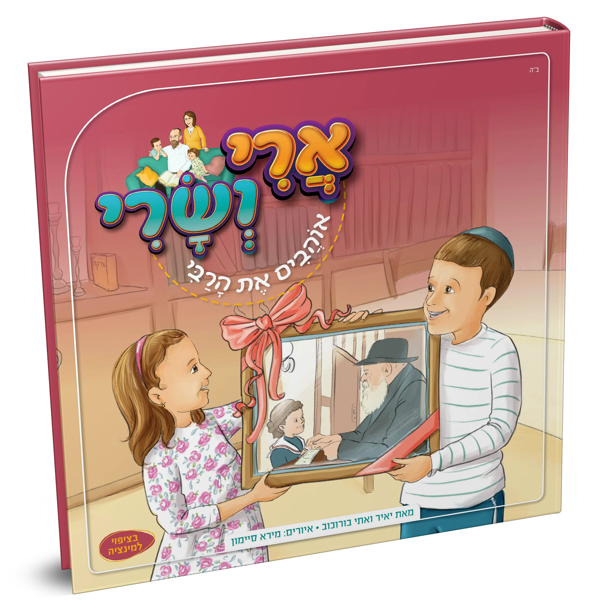 תמונת מוצר 1